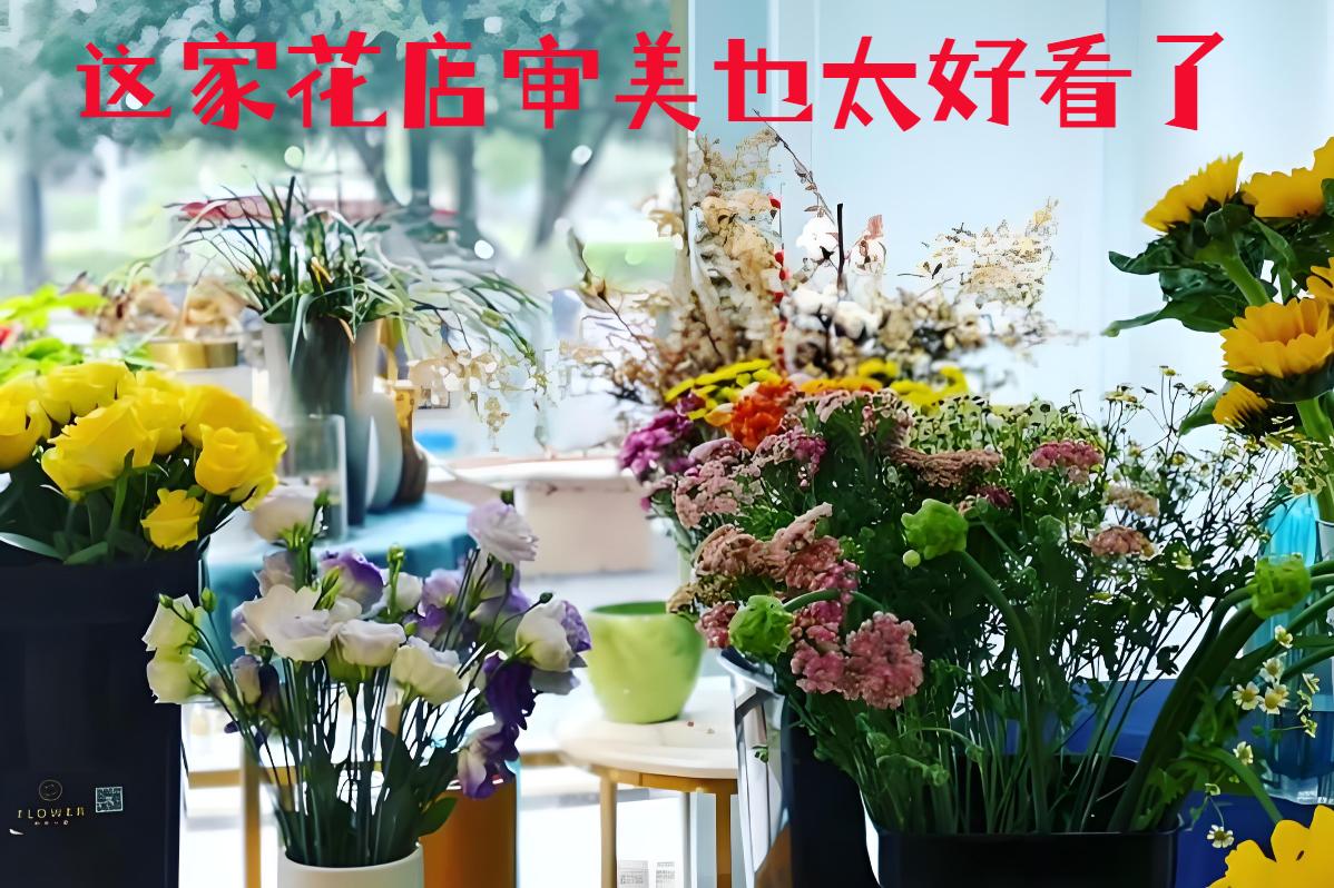 贺州昭平县的花店审美也太好看了